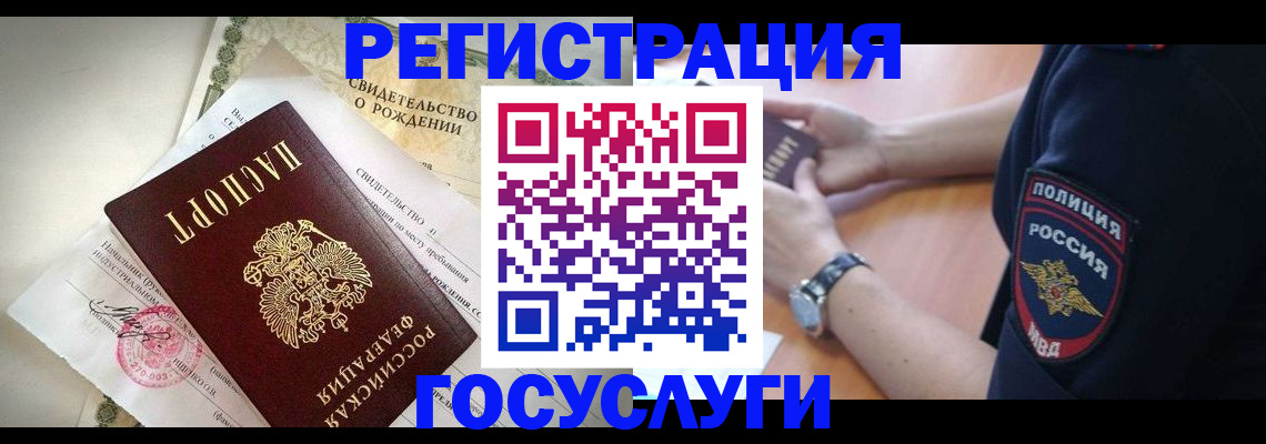 прописка для кредита в Михайловке
